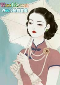 锁愫(民国 h)书包网