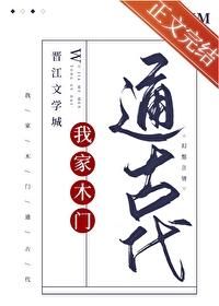 古代的木门叫什么