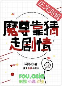 错把反派当男主[系统