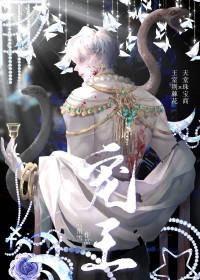 宠王妃之结缘免费观看