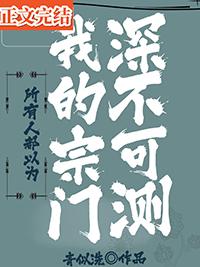 所有人都以为我很穷[穿书