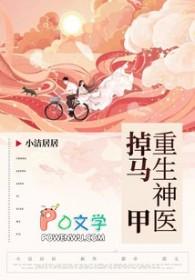 重生神医系列完本