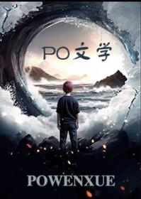 被顶流踹了以后我爆了全世界