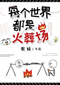 每个世界都在崩(快穿)