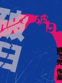 破日可以做手术吗