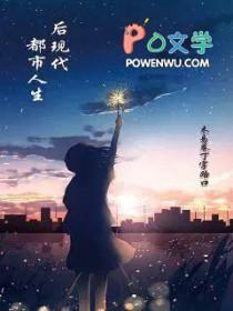 现代都市玄幻异能