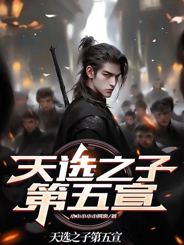 天选之子概率图