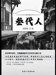 三代人指的是什么