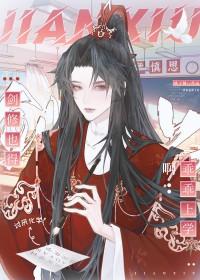 剑修修的是什么