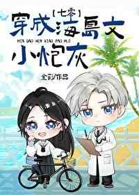 成为海岛文小炮灰七零笔趣阁