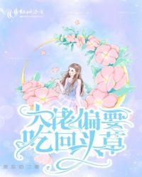 大佬偏偏要宠我穿书免费全文言晓