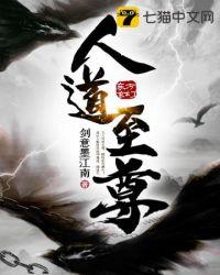 人道至尊剑门神使是哪个