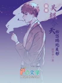 新盗墓笔记关根在杭州城哪里