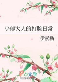 少傅是什么意思